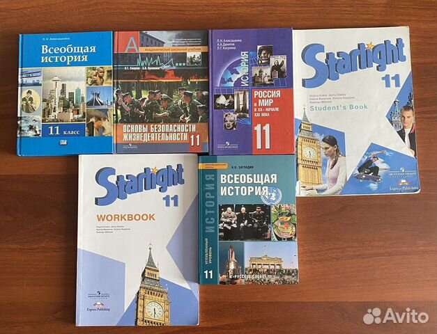 Учебники 11 класс