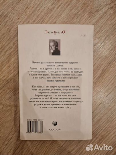 Одиннадцать минут