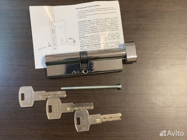 Замок дверной, личинка для замка