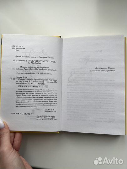 Книги Флавия де Люс