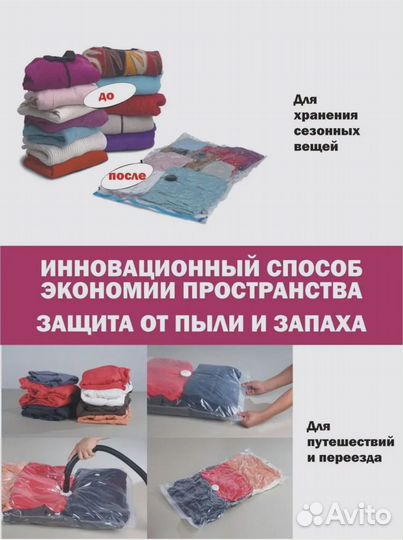 Вакуумные пакеты для одежды комплект опс