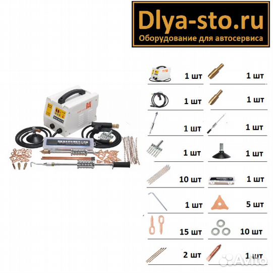 Споттер для кузовного ремонта 6800А