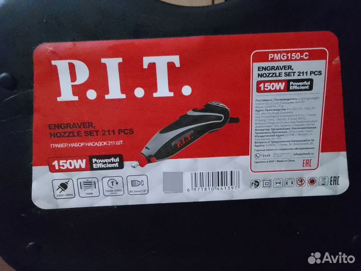Гравер p i t pmg 150 - c