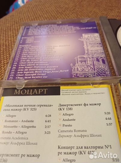 Cd диски классическая музыка