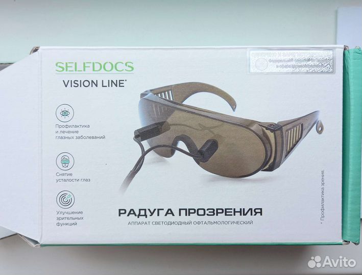 Очки Панкова (Радуга Прозрения)