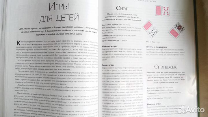 Энциклопедия игр