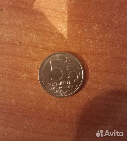 Монета 2012 года. Редкая