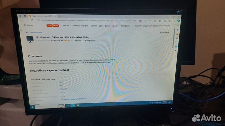 Монитор LG Flatron L194WS