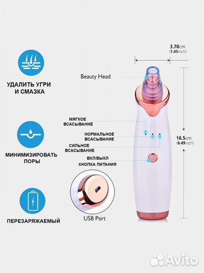 Вакуумный аппарат аппарат для чистки лица