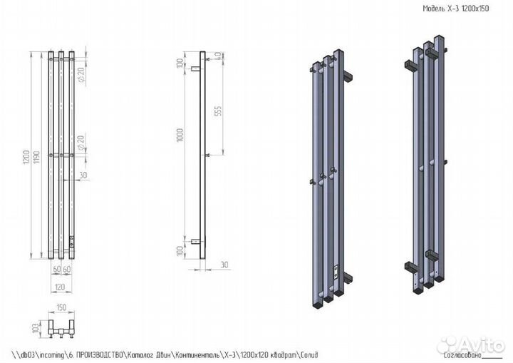 Электрический полотенцесушитель Двин Диммер X-3 plaza neo 1200x120 1