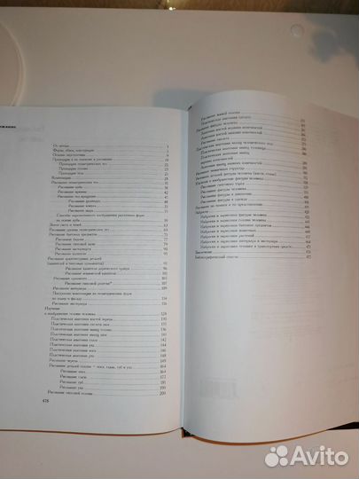 Книга Основы учебного академического рисунка