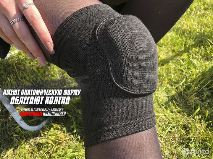 Наколенники гимнастические все размеры