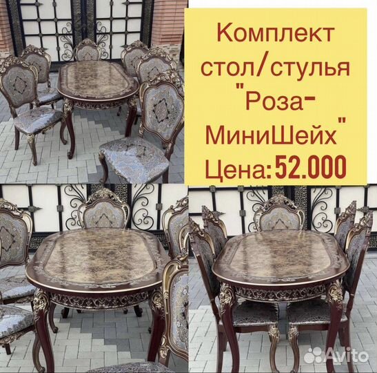 Стол стулья «Новое» 421