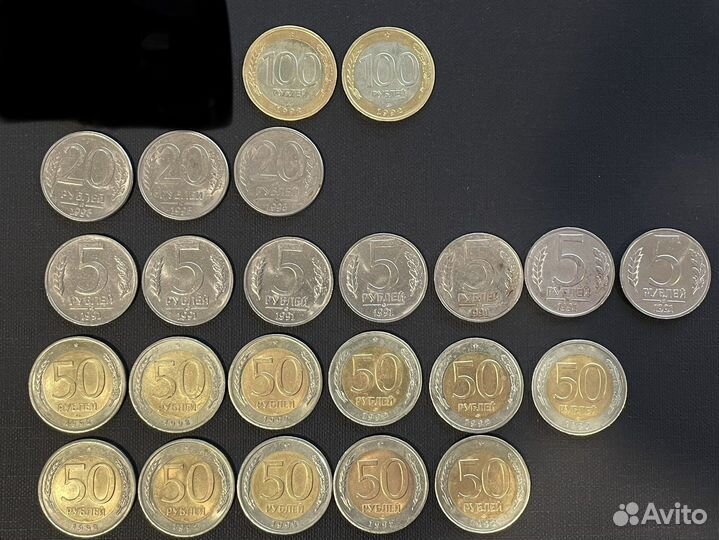 Монеты России 1991, 1992, 1993 годы