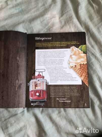 Книга рисуем скетчи