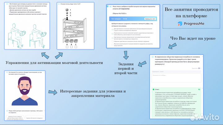 Репетитор по обществознанию ЕГЭ онлайн