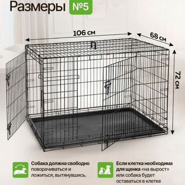 Клетка вольер для собак складная
