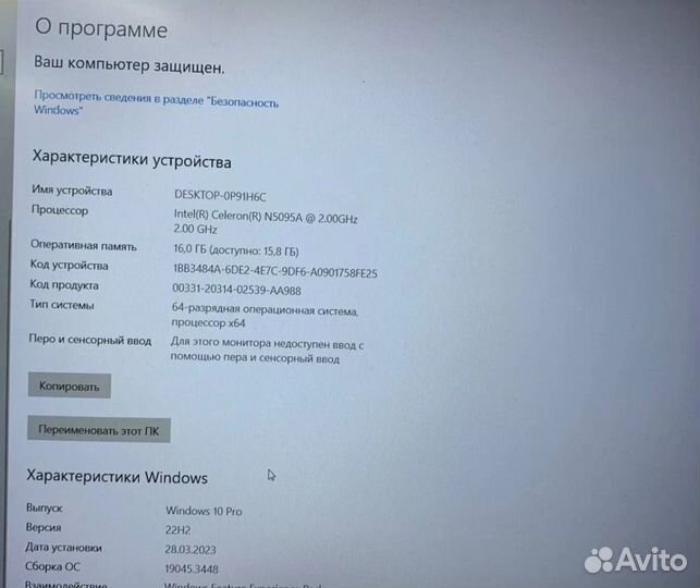 Ноутбук Frbby v16