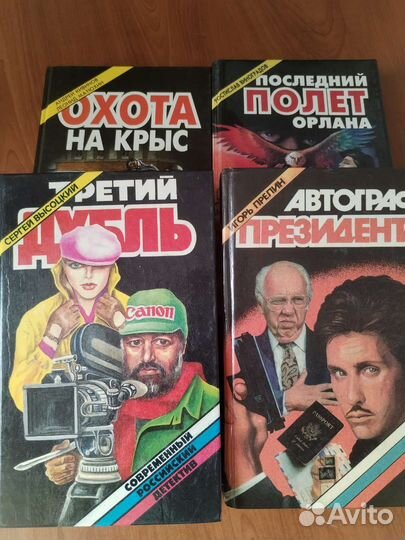 Российский детектив