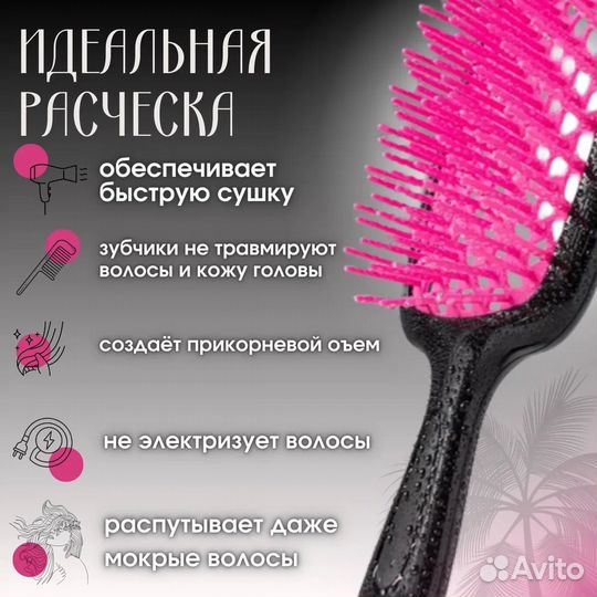 Расческа массажная