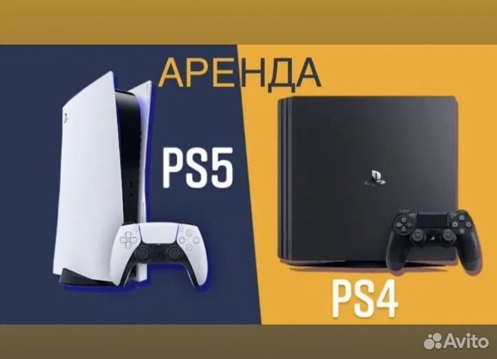 Аренда,прокат playstation 5, playstation 4