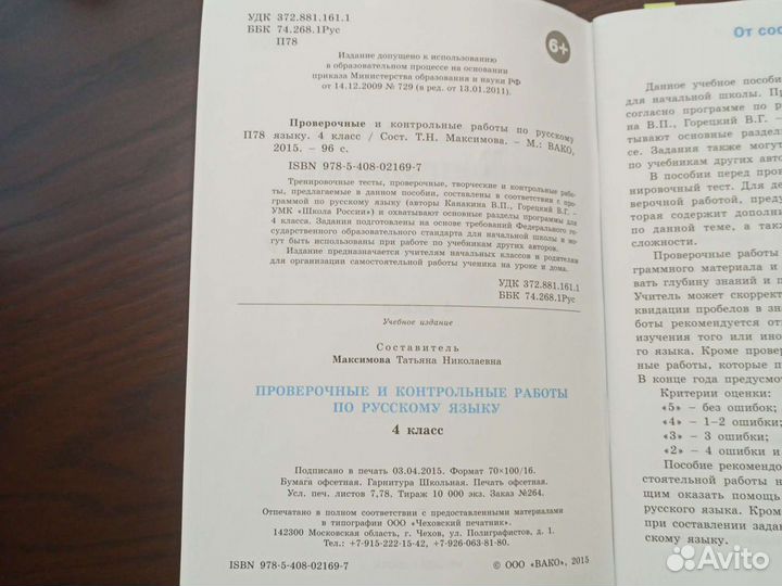 Учебные пособия