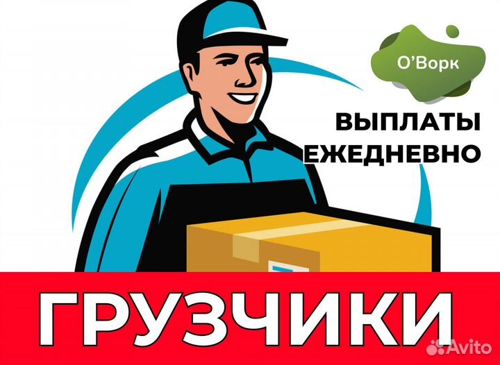 Вакансия грузчика. Код:vy976