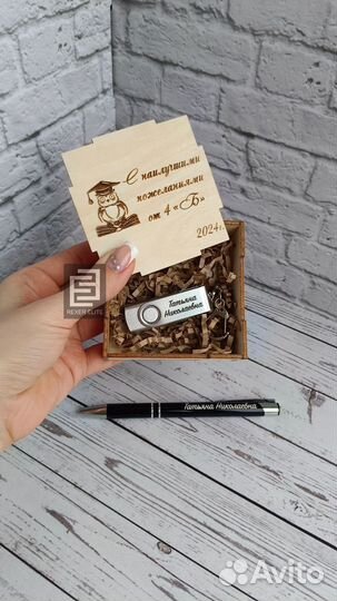 Флешка с гравировкой