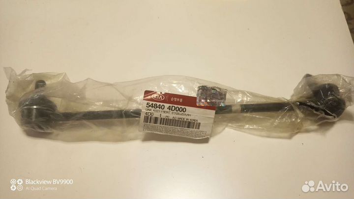 Стойки стабилизатора переднего правая Kia carnival