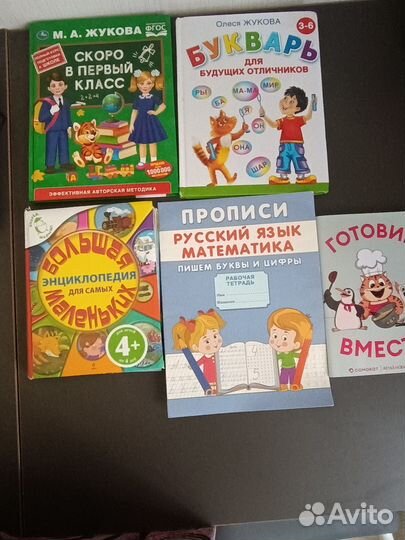 Отдам бесплатно детские книги