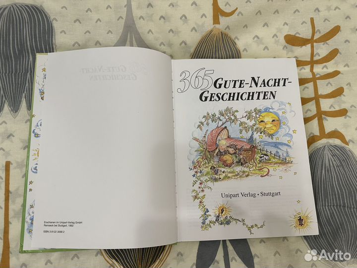 Детская книга на немецком языке