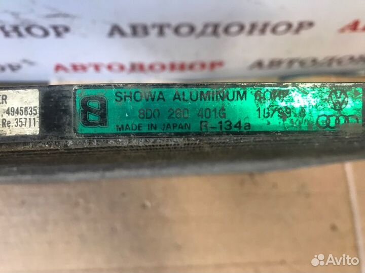 Радиатор кондиционера Audi A4 B5 2.5D 1998