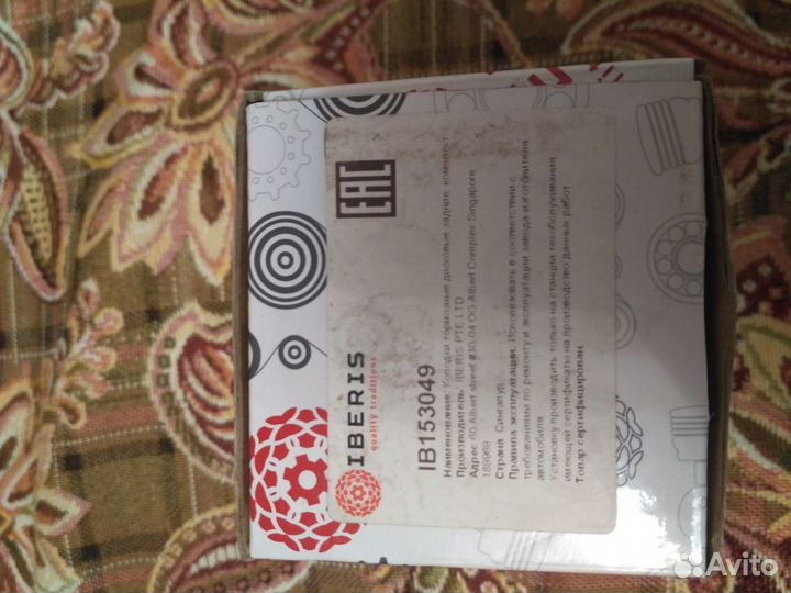 Тормозные колодки задние