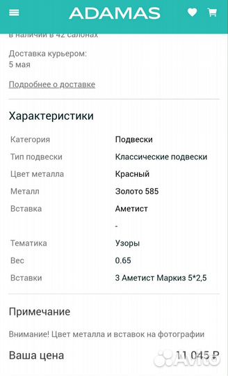Золотая подвеска