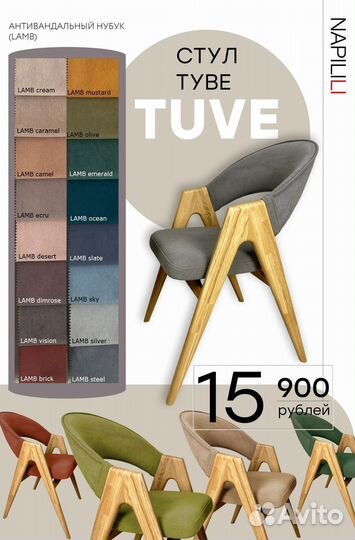 Стулья из дуба в ассортименте