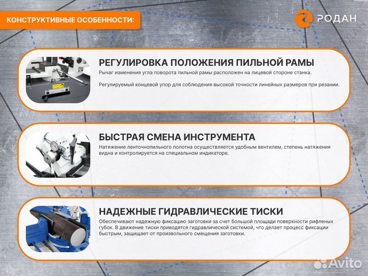 Полуавтоматический ленточнопильный станок BS 270SA