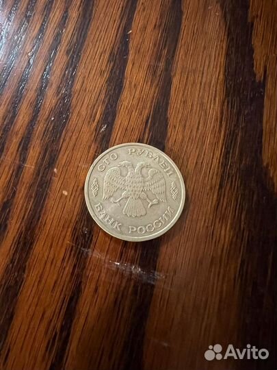 Манета Банка Росии