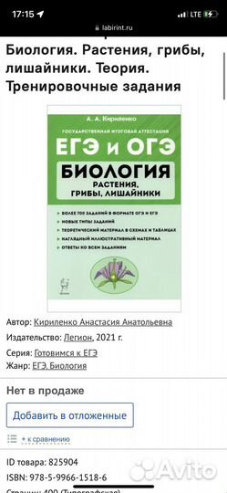 Пособия для егэ по биологии