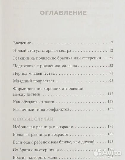 Книга Герхардсен Э