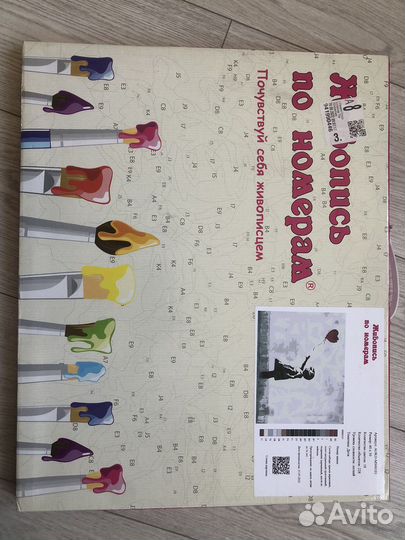 Картина по номерам