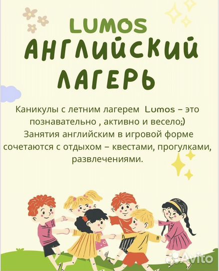 Английский городской лагерь