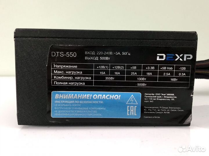 Блок питания 750w и другие