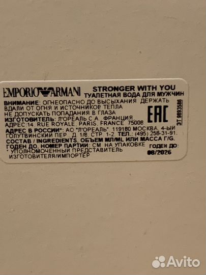 Armani stronger with you