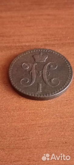 2 копейки серебром