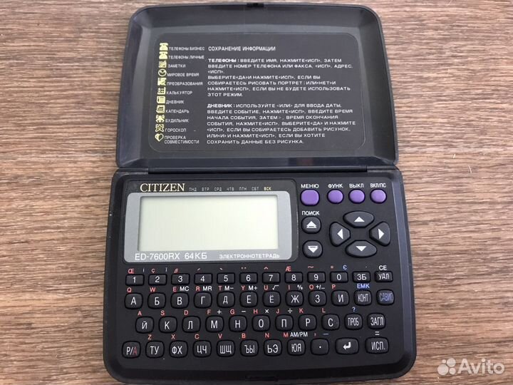 Электронный органайзер