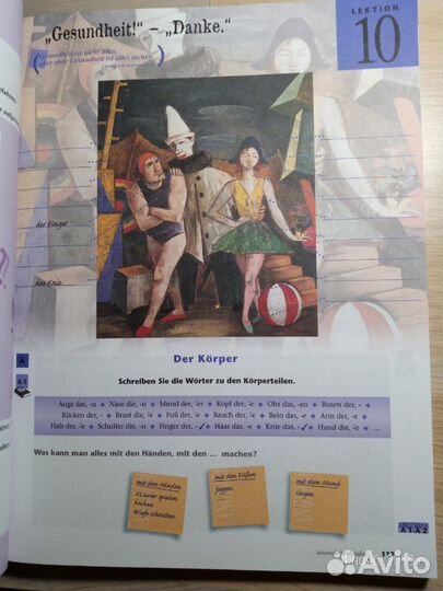 Учебник немецкого Tangram (уровень A2)