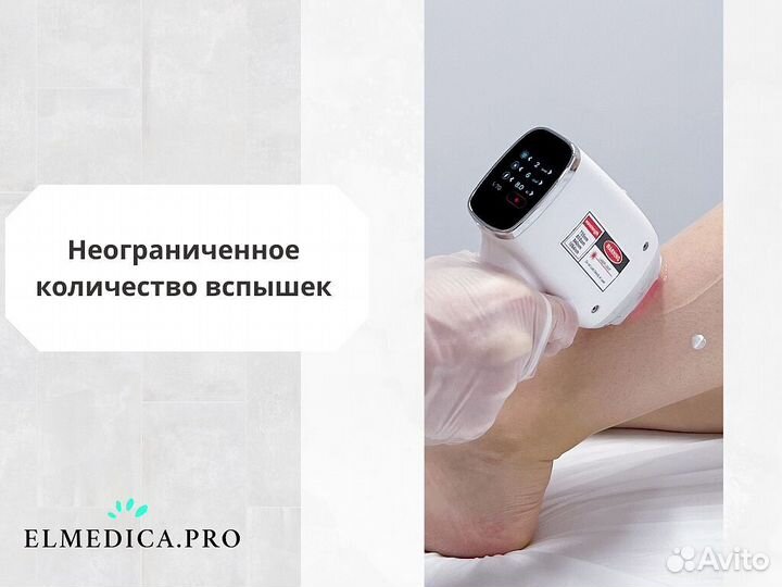 Аппарат лазерной эпиляции Max Pro 2000 2024 г