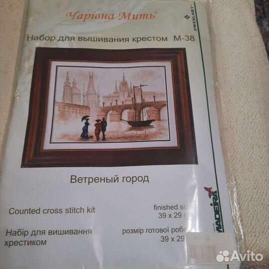 Наборы для вышивания крестом