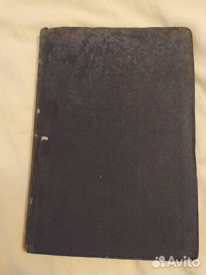 Антикварная Книга энциклопедия питания