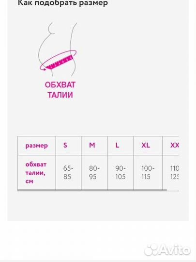 Бандаж для беременных orto